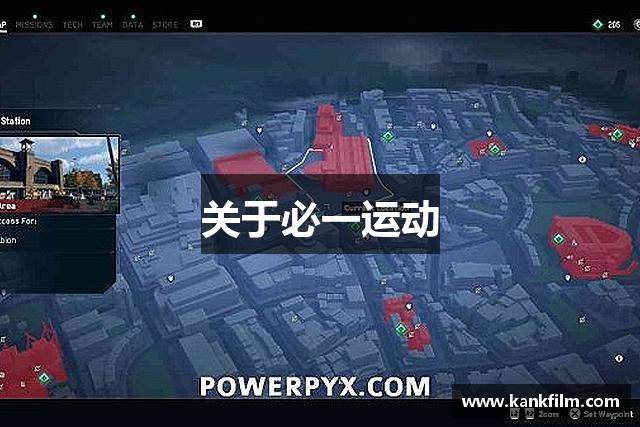 关于必一运动